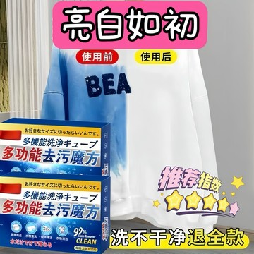 【現貨免運】 多功能清潔錠 油汙清潔泡騰片 除垢清潔泡騰片 衣物清潔錠 廚房衣物水杯去油污泡 萬能去污清潔泡騰片油污水垢