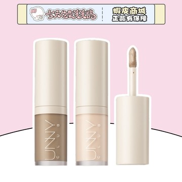 UNNY 液體修容/液體打亮 修容液 面部提亮 - 台灣現貨 快速出貨【今天也要美美鴨】