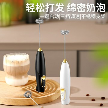 電動奶泡器咖啡攪拌器打發器家用無線手持迷你打蛋器廚房烘焙工具【宜家良品百貨】
