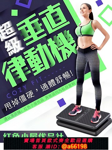 【台灣公司 可開發票】加熱全身垂直律動機抖抖甩脂機懶人運動減肥神器家用上下震動減脂