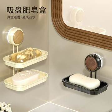胡桃木家用瀝水肥皂盒壁掛式免打孔廁所衛生間墻上吸盤高檔香皂架