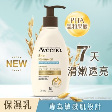 艾惟諾Aveeno  燕麥煥光奇肌保濕乳 354ml