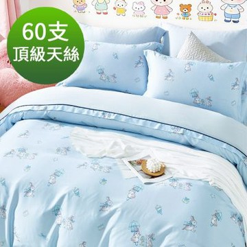 Saint Rose 頂級60高支數天絲 夢夢兔比-藍 單人 百貨專櫃款100%天絲兩用被床包三件組