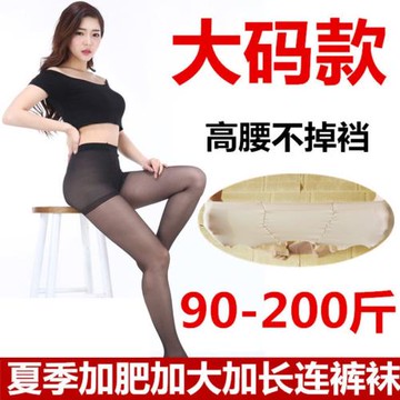 加肥加大碼連褲襪加長200斤女裝大佬cd變裝偽娘絲襪男用品性感緊