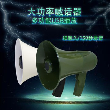 手持喊話器錄音擴喇叭手持可充電大音量擴音器 定 制「雙11特惠」