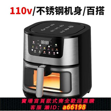 【台灣公司 可開發票】110v伏空氣炸鍋家用新款智能大容量烤箱一體免翻面電炸鍋機多功能