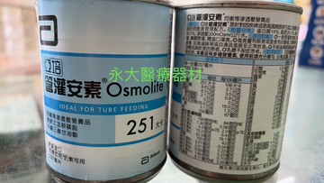 永大醫療~管灌安素 24罐/箱~$1300/箱 (正常期限)三箱免運