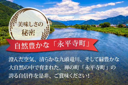  令和5年度産 永平寺町産 コシヒカリ 5kg×3ヶ月（計15kg） [C-033073]