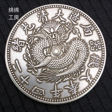 純銀銀元龍洋奉天機器局造大清光緒二十四年銀幣真銀假幣高仿大洋