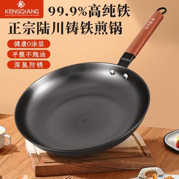 陸川鐵鍋鑄鐵煎鍋家用無涂層平底鍋牛排煎蛋鍋不粘鍋電磁爐烙餅鍋