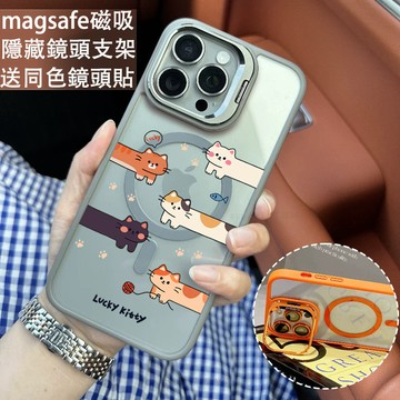 幸運貓咪 磁吸防摔殼 金屬鏡頭支架 磁吸手機殼 iPhone 17 16 15 14 13 12 11 Max 防摔殼