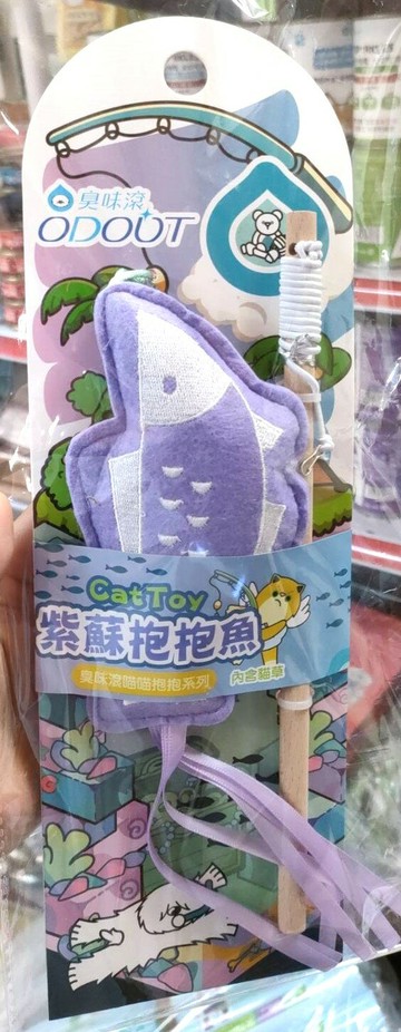 臭味滾 - 紫蘇抱抱魚(內含貓草) 29*9*1 公分 AB205