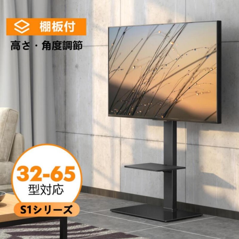 FITUEYES テレビスタンド 32〜65インチ対応 壁寄せテレビスタンド 高さ