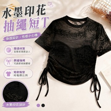 【Free Girl】水墨印花短袖T恤設計感微透抽繩綁帶黑色短款上衣 性感上衣 緊身短袖 辣妹背心 短款上衣