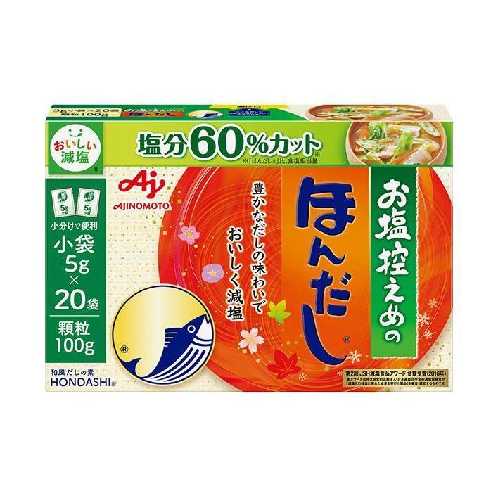 味の素 お塩控えめのほんだし 100g×24箱入｜ 送料無料