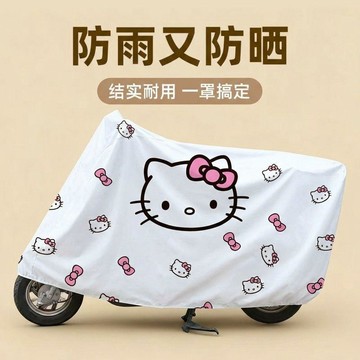 🎀樂貝兒優選🎀四季通用防水罩 電動車防水罩 電瓶車加厚防雨全罩 通用車衣遮雨罩 擋風遮陽防曬 防雨防晒防冻一罩搞定
