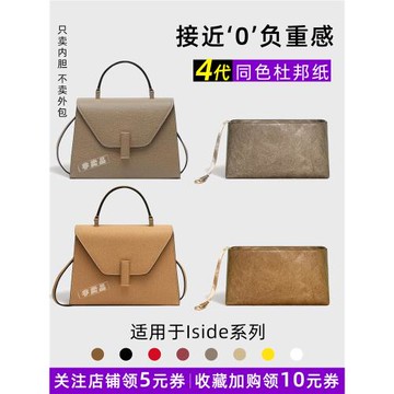 藝美韻杜邦紙適用Valextra Iside內膽包mini中號拉鏈內襯袋包撐輕