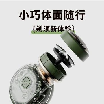 新款便攜式迷你剃須刀旅行戶外隨身刮胡刀電動刮毛刀禮品禮盒 幸福驛站