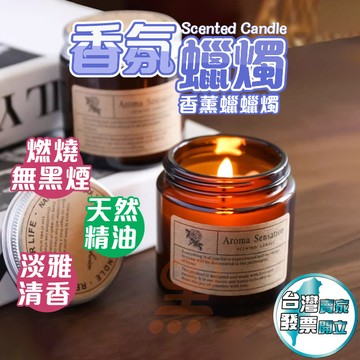 隔日配 香氛蠟燭 蠟燭 香薰蠟燭 大豆蠟燭 薰香蠟燭 精油蠟燭 芳香蠟燭 香氛蠟燭 送禮