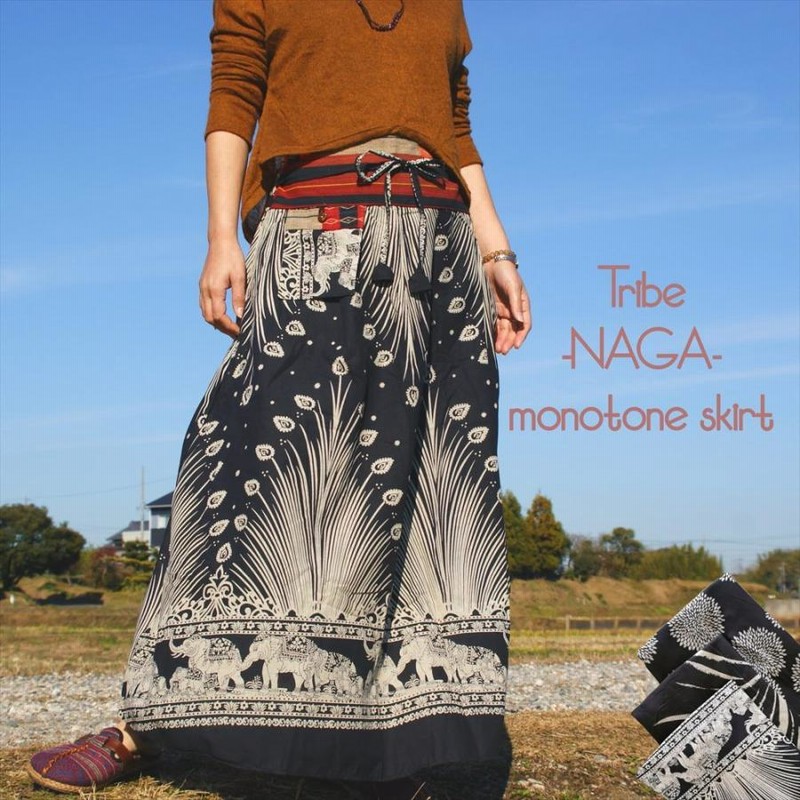 エスニック ロングスカート コットン素材 ナガ族生地 4パターン マキシ  