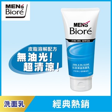 Men’s Biore 男性專用沁涼淨油洗面乳100g