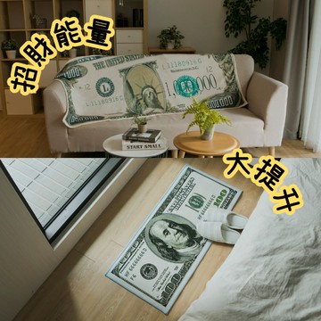 [窩在家]  【預購】(1+1禮物組)  招財美金創意組 生日禮物