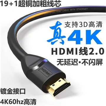 4K高清hdmi線極速2.0投影儀液晶電視電腦顯示器連接線hdmi高清線{鑫弘-3C數碼}可開發票