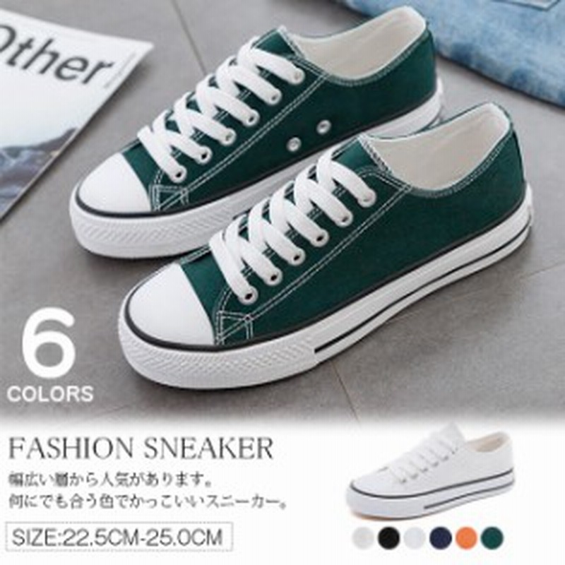 スニーカー レディース 軽量 キャンバス 白 黒 紺色 オレンジ グリーン カラー 春夏 靴 シューズ ぺたんこ ローカット 通販 Lineポイント最大1 0 Get Lineショッピング