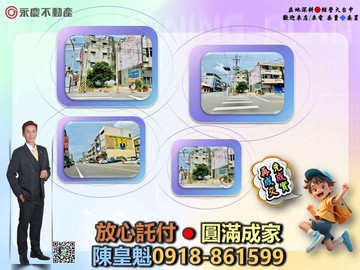台中大肚市場旁商業區角地｜首次釋出｜獨家代理｜台中市大肚區福利段