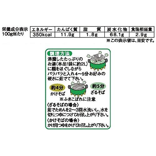 五木食品 茶そば 180g×4個