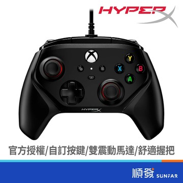 HyperX Clutch Gladiate 黑 支援Xbox、PC主機 2年保固 有線 遊戲手把