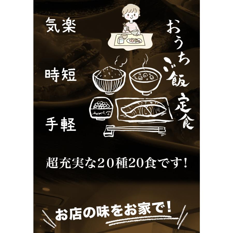 20種20食豪華特別厳選福袋惣菜 おかず  ギフトおつまみ 冷凍  お弁当 詰め合わせ 食品 煮物