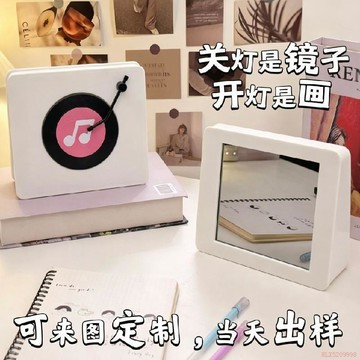 桃園出貨🍂鏡子燈光畫可定製圖片生日禮物送女生女友創意小夜燈鏡面閨蜜同學