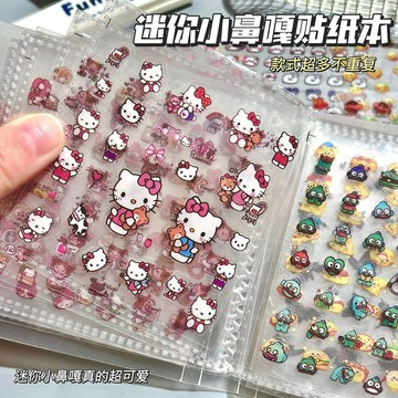 ✨臺灣出貨✨異形迷你小鼻嘎貼紙本可愛高顏值學生趣味手賬diy創意裝飾素材貼