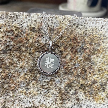 純銀 麻花 圓牌 項鍊 S563