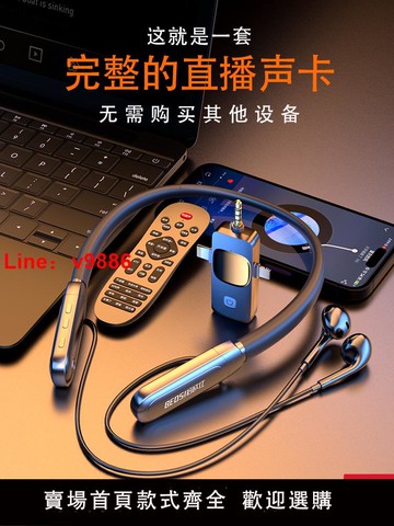 【台灣公司 可開發票】自帶聲卡無線直播耳機主播專用監聽麥克風一體手機唱k歌全套設備