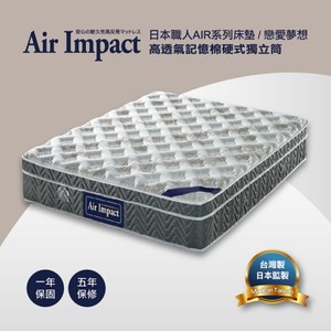 【直人木業】戀愛夢想高透氣記憶棉硬式獨立筒(6尺雙人加大)