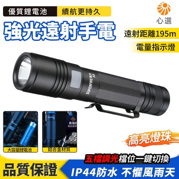 【HeartPick心選】戶外照明燈 防水手電 強光手電筒 高亮 LED 手電 騎行照明 應急必備手電筒 便攜小手電
