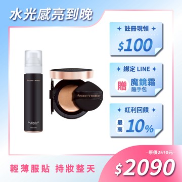 清透妝感組 | 超雷狠久定妝噴霧x超雷氣墊粉餅 快速完成超服貼防水偽素顏❤️‍🔥