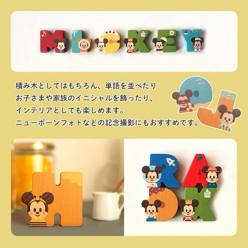 与え m493 KIDEA アルファベット 26文字セット Disney キディア