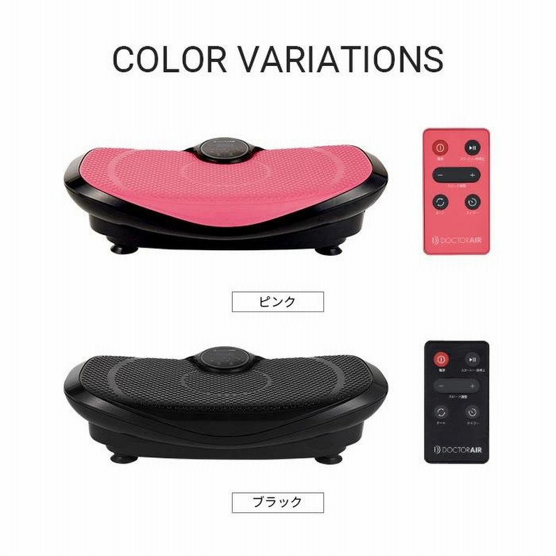 DOCTORAIR SB-003 ドクターエア（DOCTORAIR ドクターエアー
