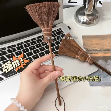 台灣熱賣桌麵迷你小巧便攜掃帚鍵盤清潔神器棕毛掃把掛件縫隙清潔刷子禮物 UMHE