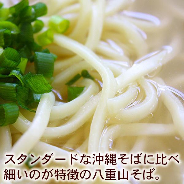 八重山そば 180g×30袋　 サン食品 沖縄そば 麺のみ ゆで L麺 冷蔵