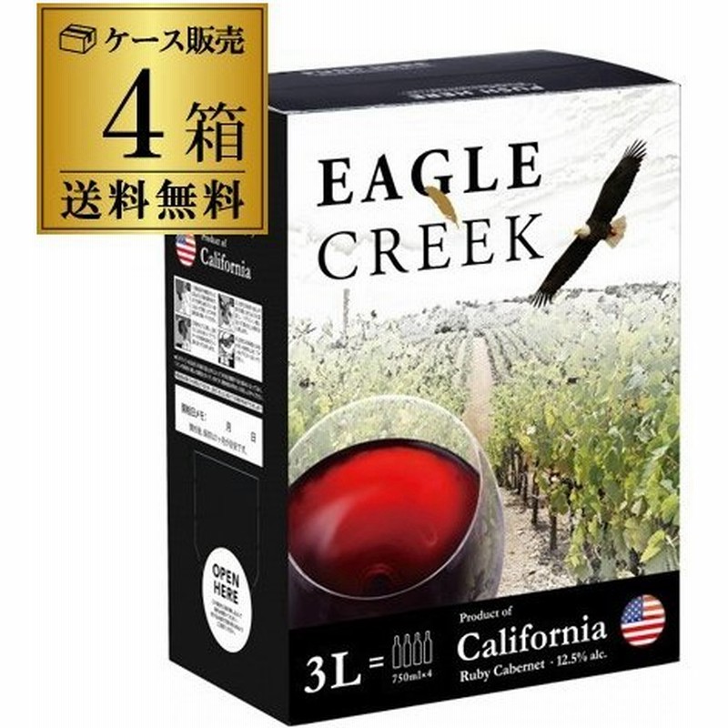エントリー 5 10 11 限定 ワイン ボックスワイン 箱ワイン 赤 イーグル クリーク ルビー カベルネ 3l 4箱 送料無料 やや辛口 Bib 4本 アメリカ カリフォルニア 通販 Lineポイント最大0 5 Get Lineショッピング