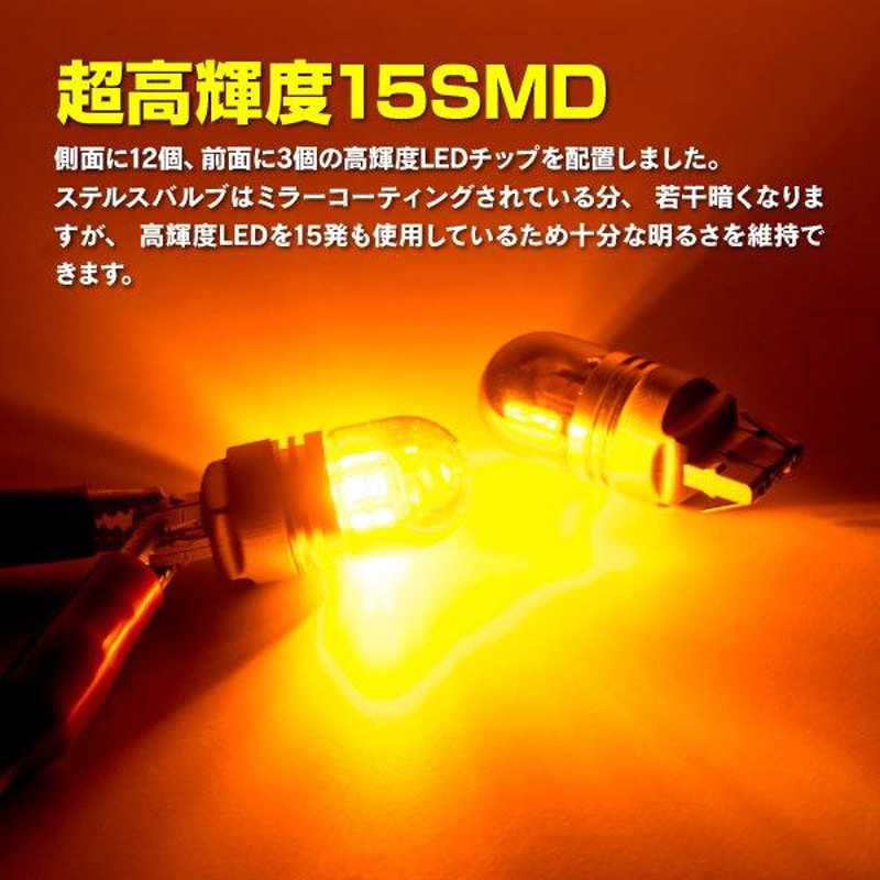 AZ製 デリカ スペースギア H16.10〜H17.10 PD6W ステルスバルブ LED S25ピン角違い ウインカーフロント リア 4個セット  アズーリ | LINEショッピング