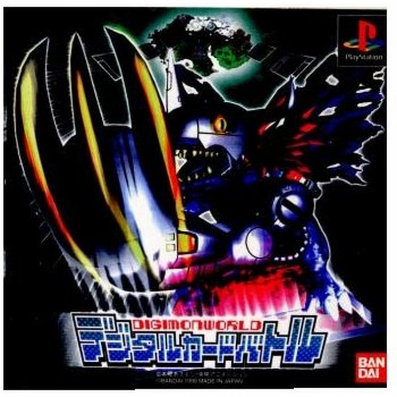 中古即納 表紙説明書なし Ps デジモンワールド デジタルカードバトル 通販 Lineポイント最大0 5 Get Lineショッピング