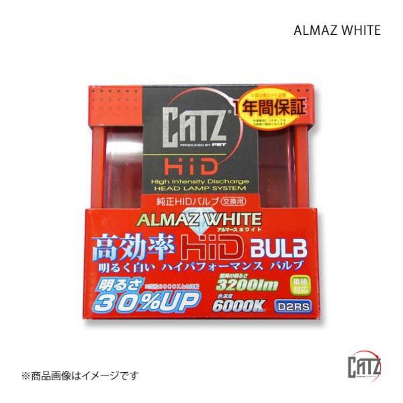 CATZ キャズ ALMAZ WHITE HIDバルブ ヘッドランプ(Lo) 純正H1用 D2RS コペン L880K H14.6〜H24.8 HPB1  | LINEショッピング