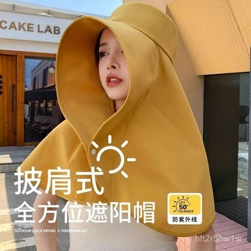 🔥臺灣熱賣🔥趙露思夏季全方位防曬帽女大帽簷披肩護頸帽子防紫外綫遮陽漁夫帽 防曬披肩帽 披肩防曬帽 遮陽防曬肩 遮陽防曬帽