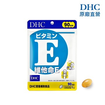 【蝦皮直營】DHC 維他命E 30粒/包 30日份 包數任選 高劑量 維生素E 原廠直營