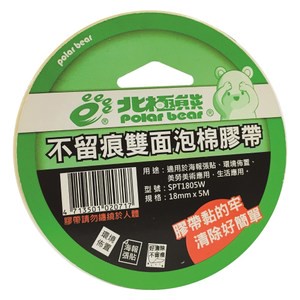 北極熊易清除雙面泡棉18mmx5M